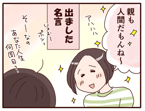 名言飛び出した②.jpg3
