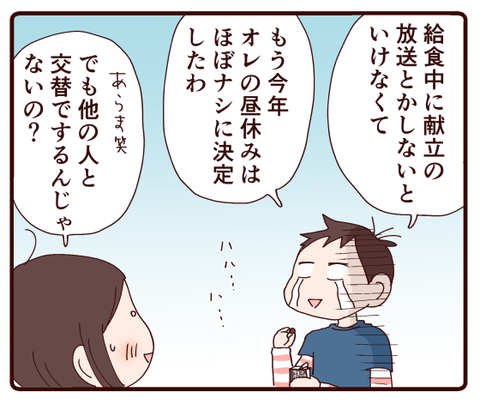 6年生ならではのお悩み2