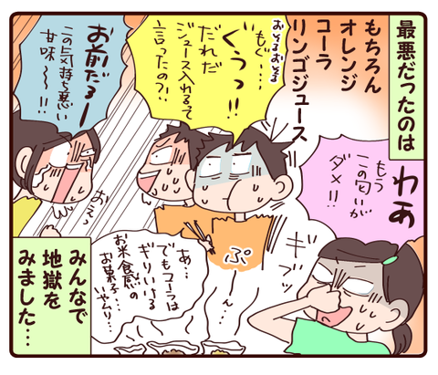 お米を何で炊くと美味しいか実験②4