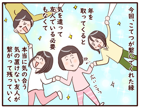 久々の再会④.jpg1