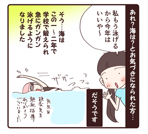 夏恒例短期スイミング①2