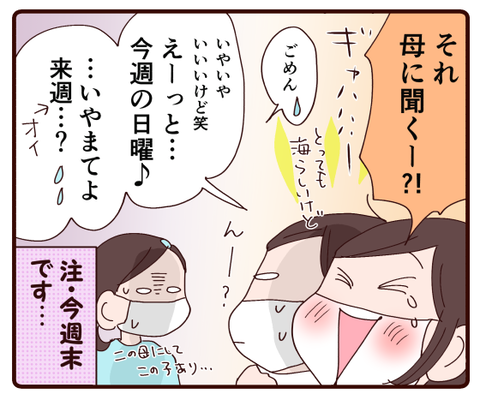 小６なのにまだかわいい3