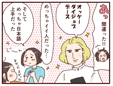 大阪万博行きたい⑨.jpg3