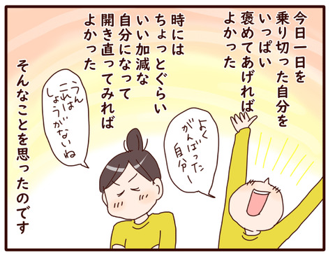 116私が仕事をあきらめた⑯3-1