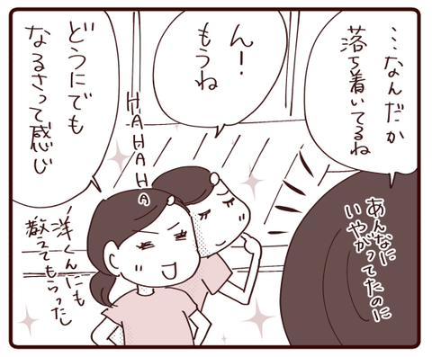 歯を抜く？！④2