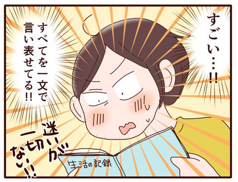 うらやましい洋の処理能力.jpg4