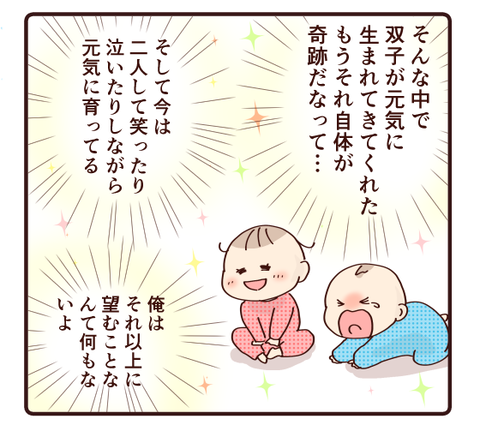 40母としての自信をなくした時⑥21