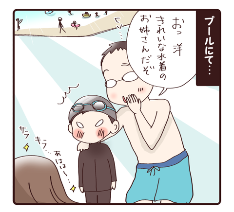 プール洋編1