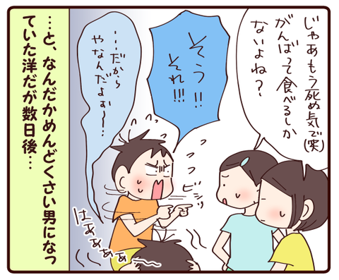 行きたくないわけ②2