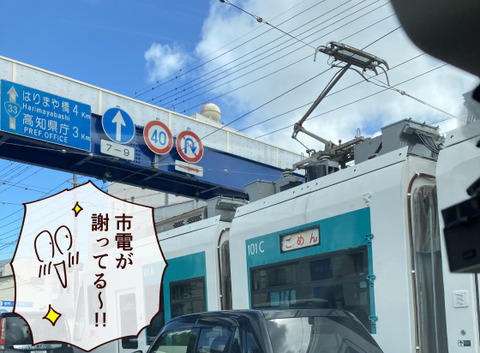 市電