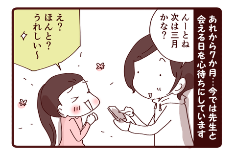 スクールカウンセラー②3