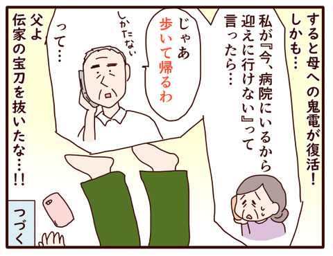 父の認知症83.jpg4