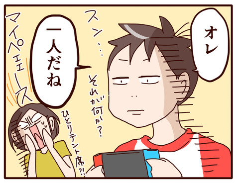 体育祭～やる？やらない？～②3