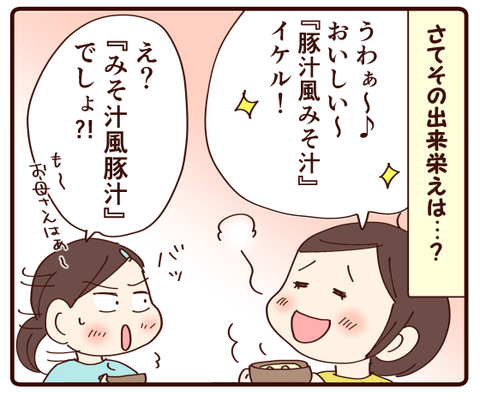 作ってみた①4