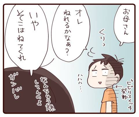 二段ベッド初日にビビリ発動①2