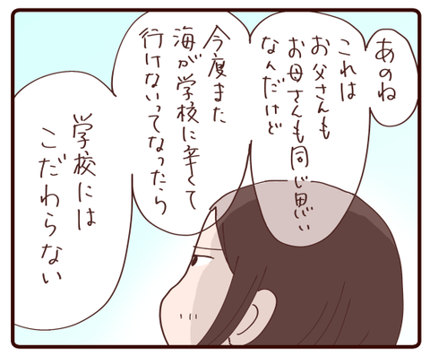 中学への思い②1