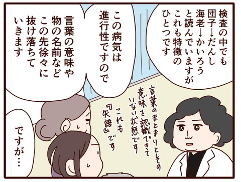 父の認知症㉓.jpg3