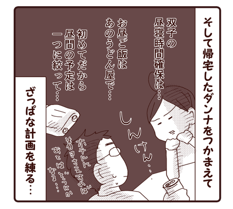 48双子との初旅行②3