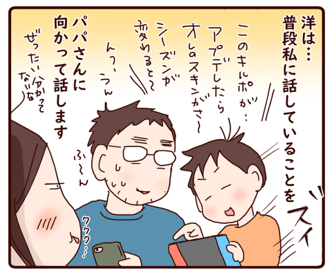 単身赴任で変わったこと変わらないこと3