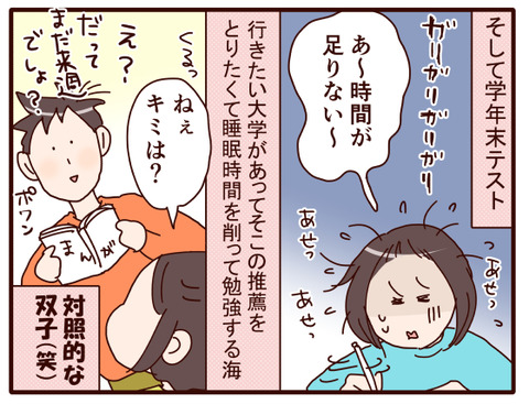 4我が家の１～２月②ピンチ.jpg2