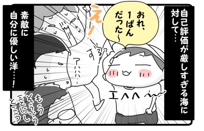 洋、幼稚園最後の運動会