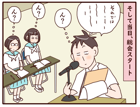 息子、初の大役!?②.jpg2