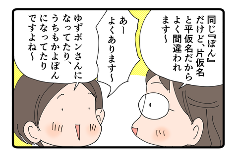 Conobieさん九州交流会①2