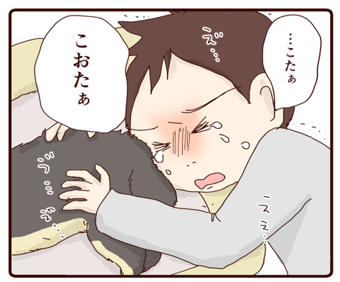 洋のさよなら②3