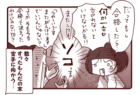 こんなところで一旦くじけます2