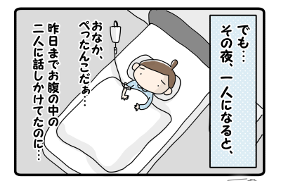 まんまみ～あ33話
