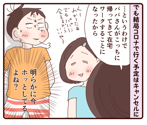 その『グッ』はなんだったんだい？4