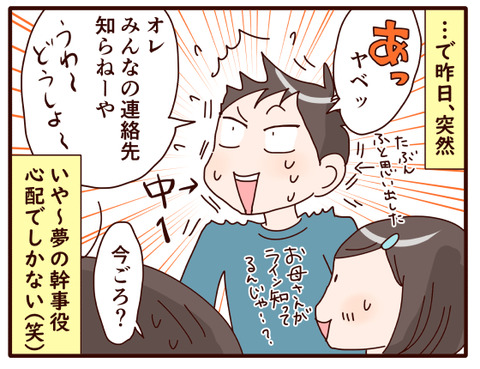 今頃ふと思い出したらしい4