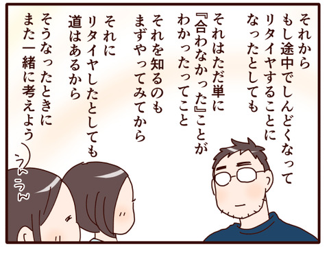 後押し②.jpg3