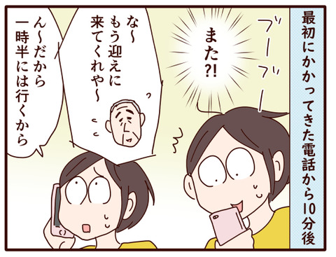 父の認知症79.jpg1