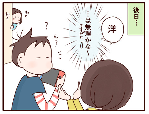 吸い寄せの術①4