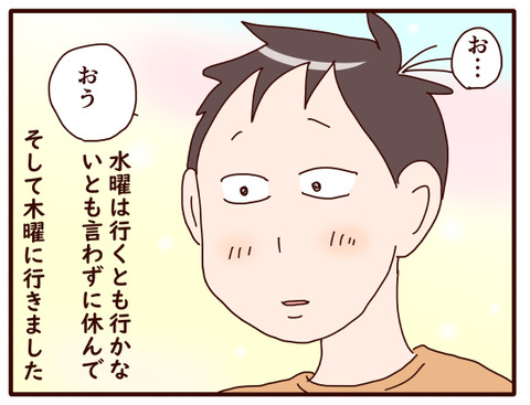 息子ピンチ再び③.jpg3