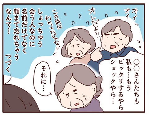 父の認知症㊴.jpg4