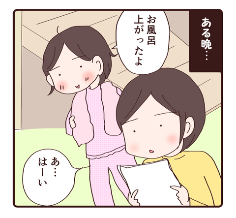 母と娘が1