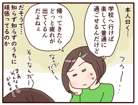 娘っ子、久々のピンチ⑪3