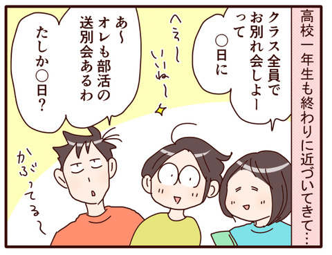 7送別会の季節ですね.jpg1