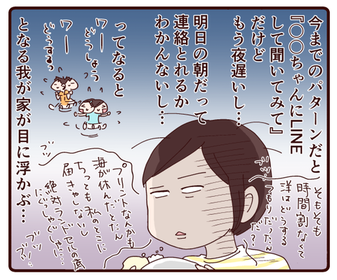 6年生になったら開き直り方が全然違う①3