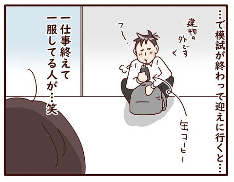 模試を受けました（息子編）①.jpg4