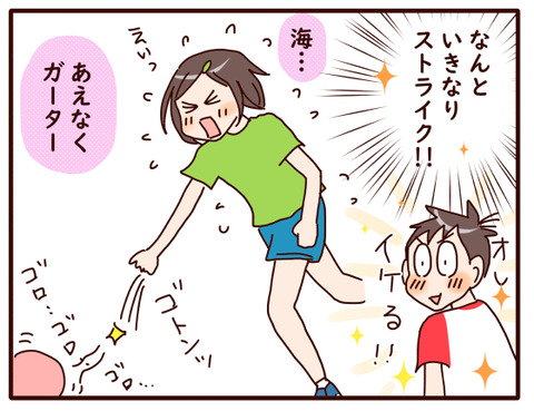 ストレス発散に行ってきました①3