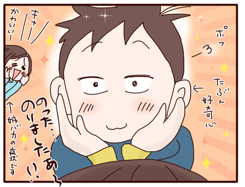 吸い寄せの術②1