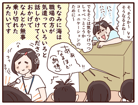 職場体験⑥おまけ話.jpg4
