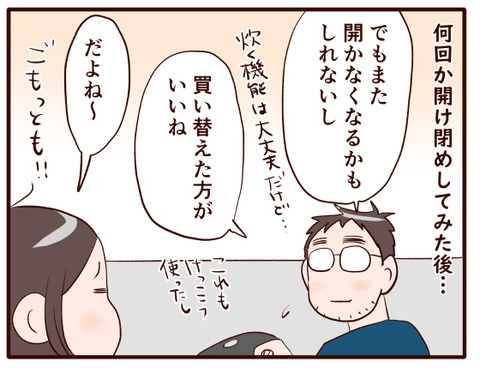 炊飯器くん②.jpg1