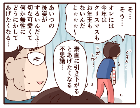 クリスマスプレゼント①4