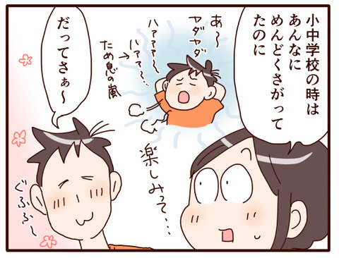 息子の体育祭のモチベは.jpg2