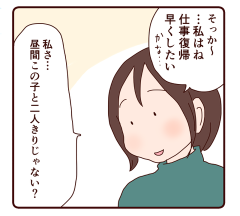 74職場復帰に向けて②2