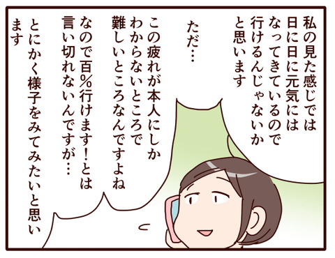 娘っ子、久々のピンチ⑩3